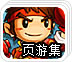 电脑ss分享热点