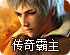 梯子加速