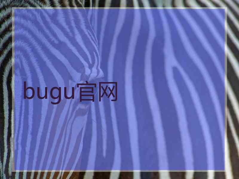 bugu官网